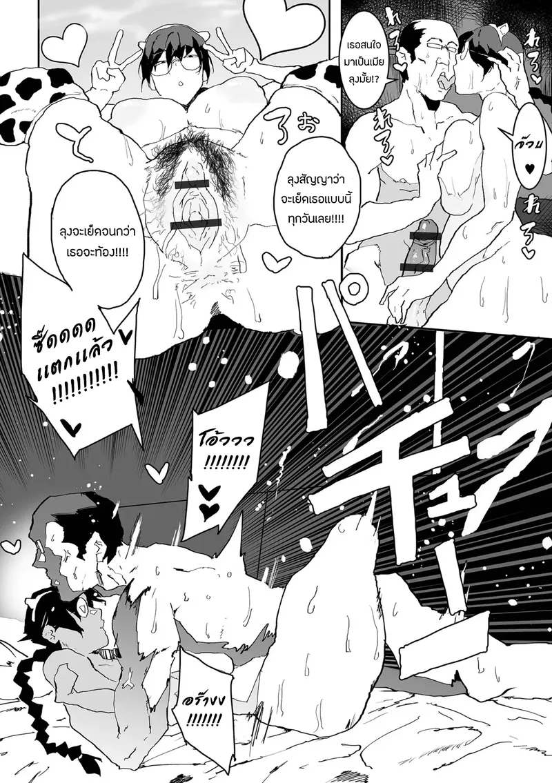 สาวเเว่นคลั่งเซ็กส์16