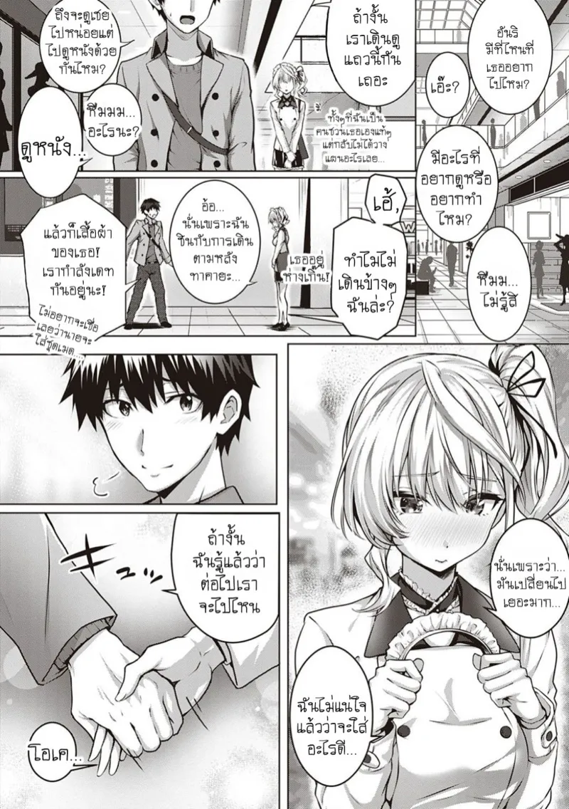 สาวใช้ตัวน้อย 03 สาวใช้ตัวน้อย 03