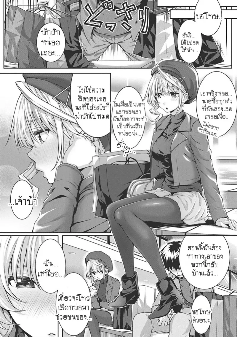 สาวใช้ตัวน้อย 04 สาวใช้ตัวน้อย 04