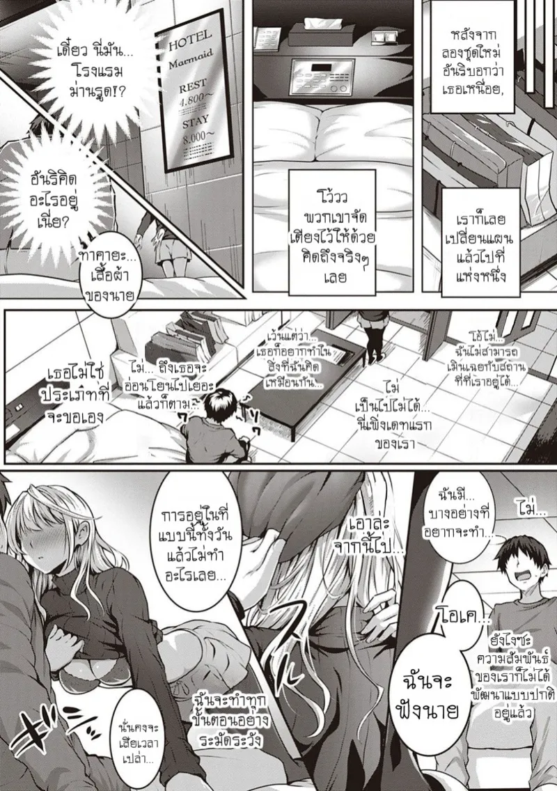 สาวใช้ตัวน้อย 05 สาวใช้ตัวน้อย 05