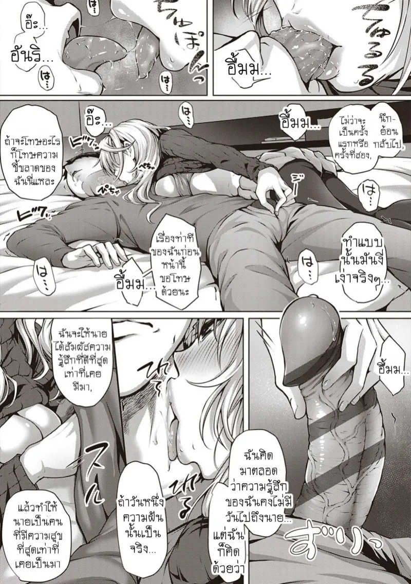 สาวใช้ตัวน้อย 07 สาวใช้ตัวน้อย 07