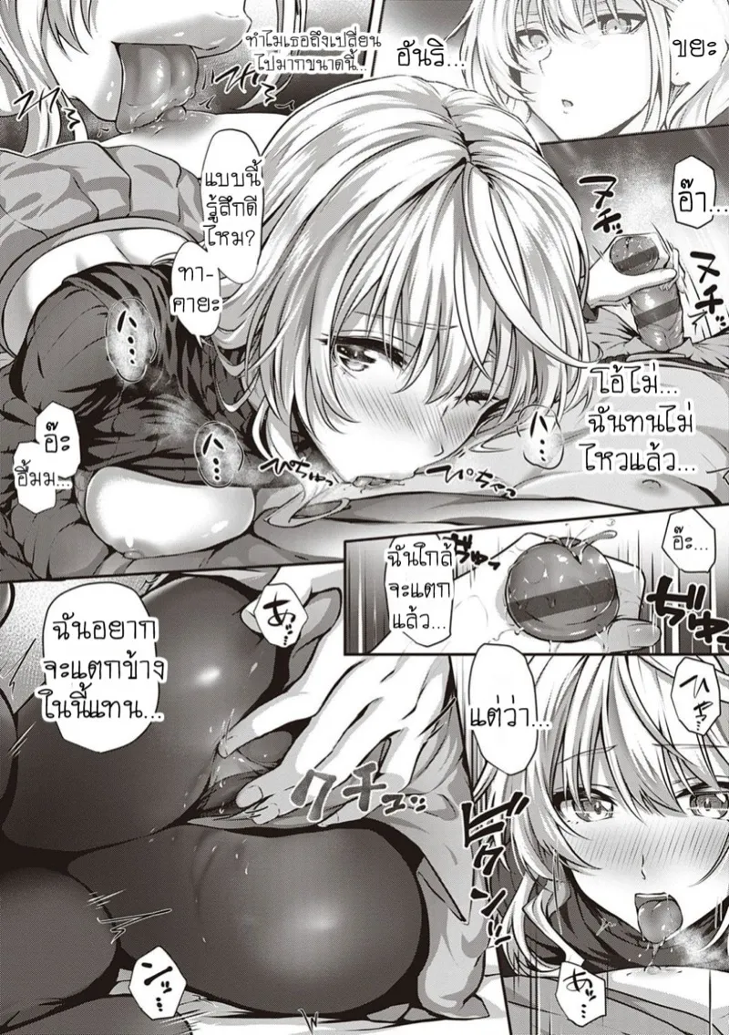 สาวใช้ตัวน้อย 08 สาวใช้ตัวน้อย 08