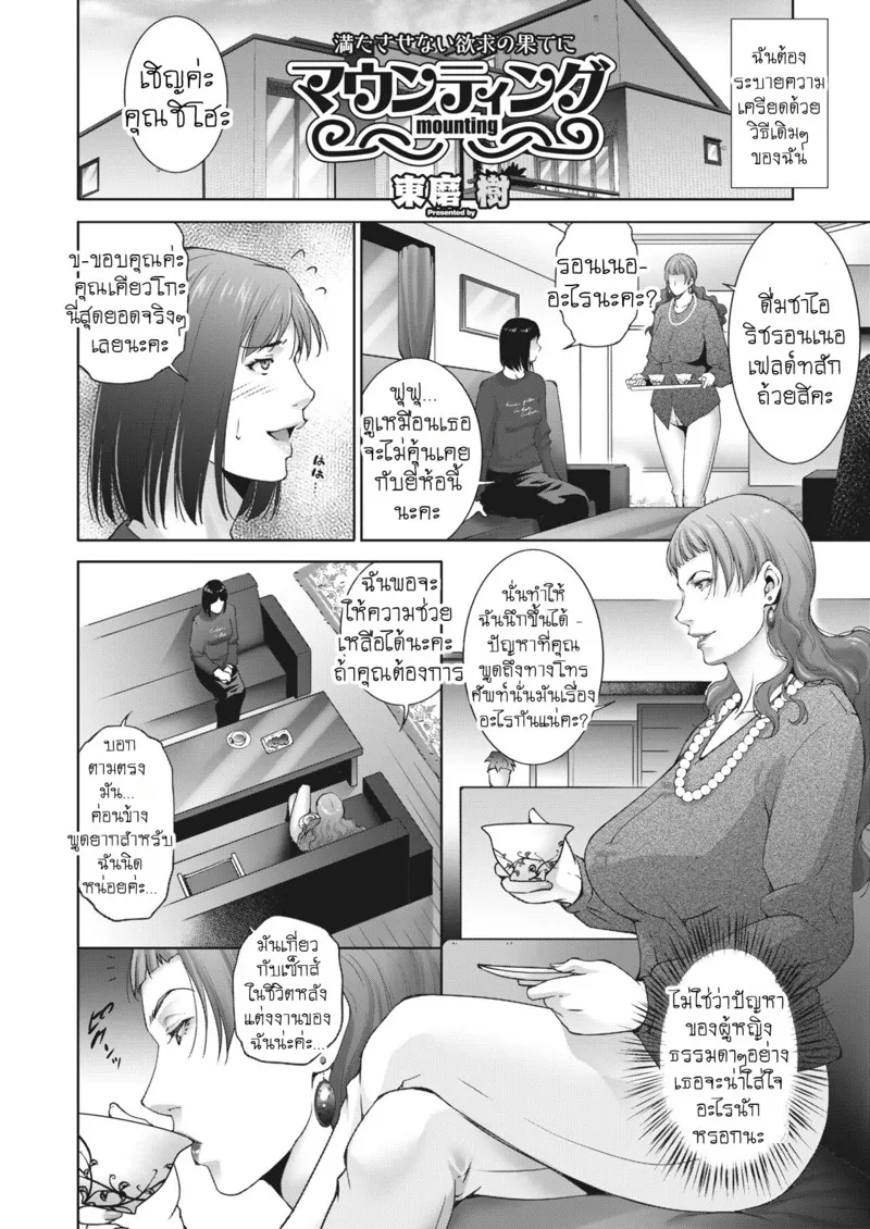 สาวใหญ่นอกใจไปล่อผัวเพื่อน 02