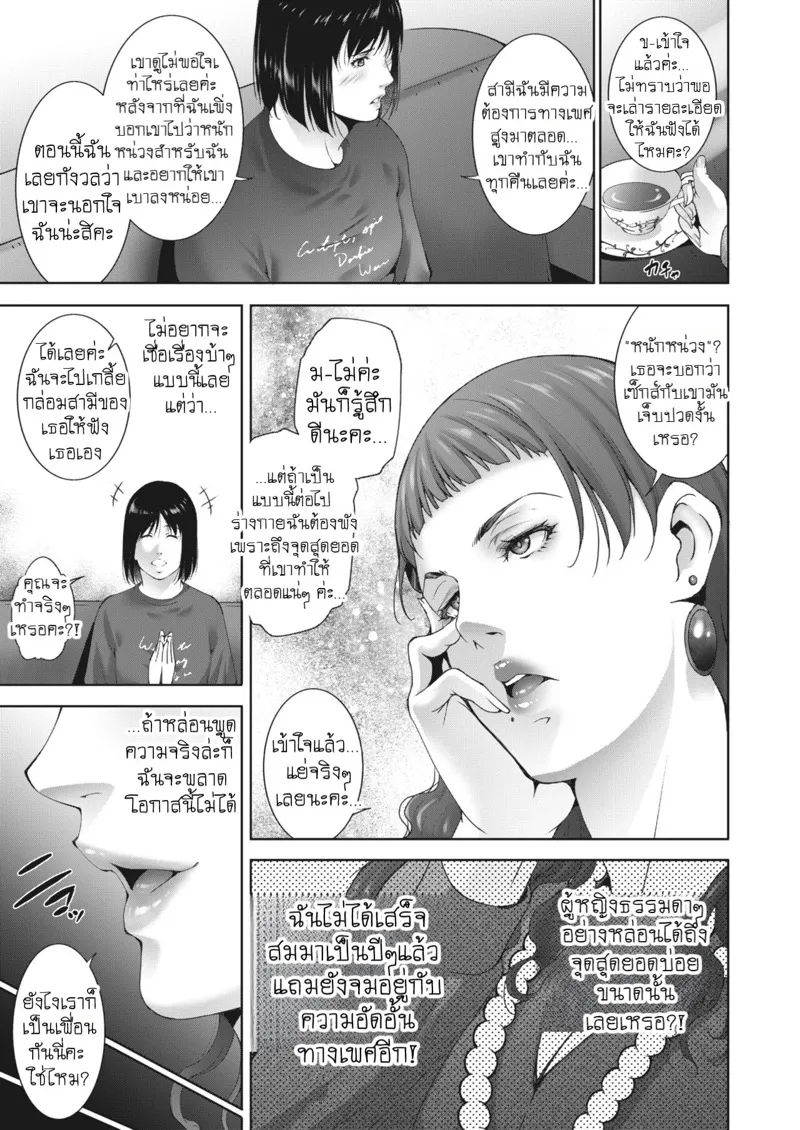 สาวใหญ่นอกใจไปล่อผัวเพื่อน 03