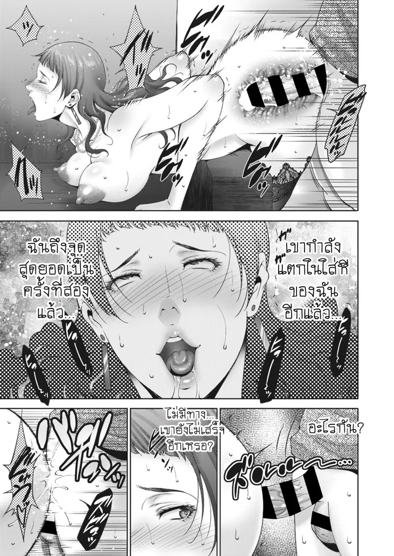 สาวใหญ่นอกใจไปล่อผัวเพื่อน 15