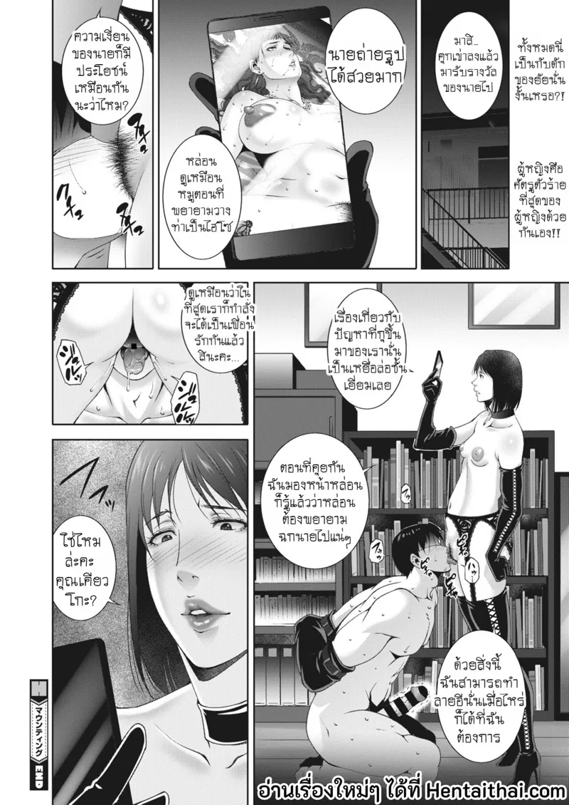 สาวใหญ่นอกใจไปล่อผัวเพื่อน 20