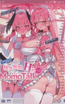 สาวๆแชทสยิวกับเซนเซย์ 3 01