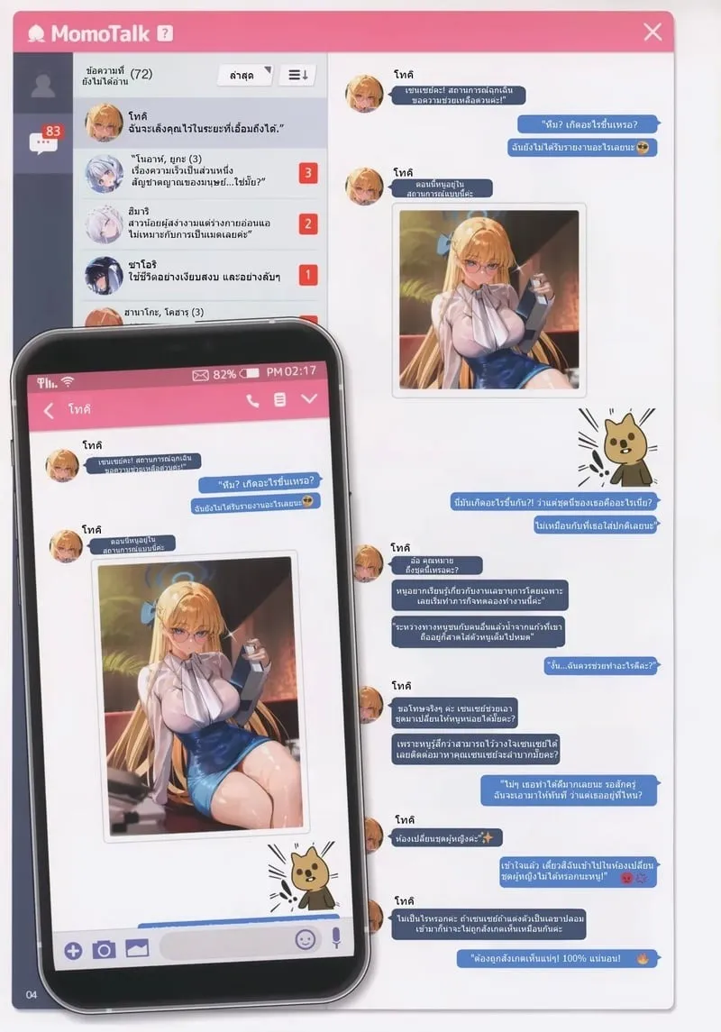 สาวๆแชทสยิวกับเซนเซย์ 3 05 สาวๆแชทสยิวกับเซนเซย์ 3 05