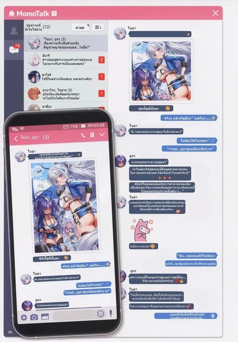 สาวๆแชทสยิวกับเซนเซย์ 3 07 สาวๆแชทสยิวกับเซนเซย์ 3 07