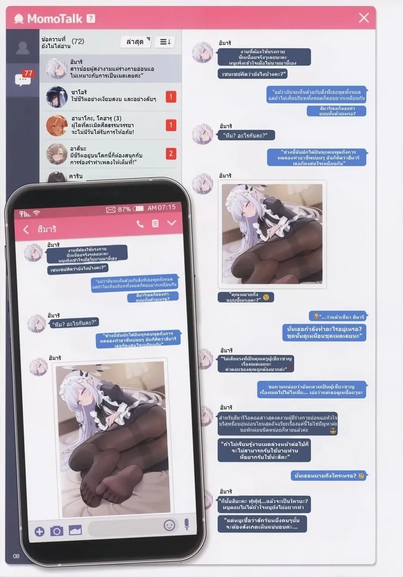 สาวๆแชทสยิวกับเซนเซย์ 3 09 สาวๆแชทสยิวกับเซนเซย์ 3 09