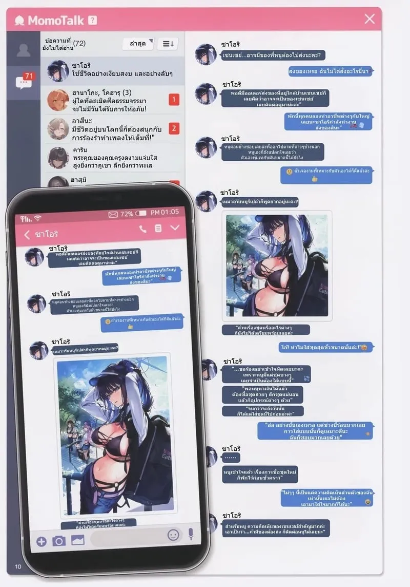 สาวๆแชทสยิวกับเซนเซย์ 3 11 สาวๆแชทสยิวกับเซนเซย์ 3 11