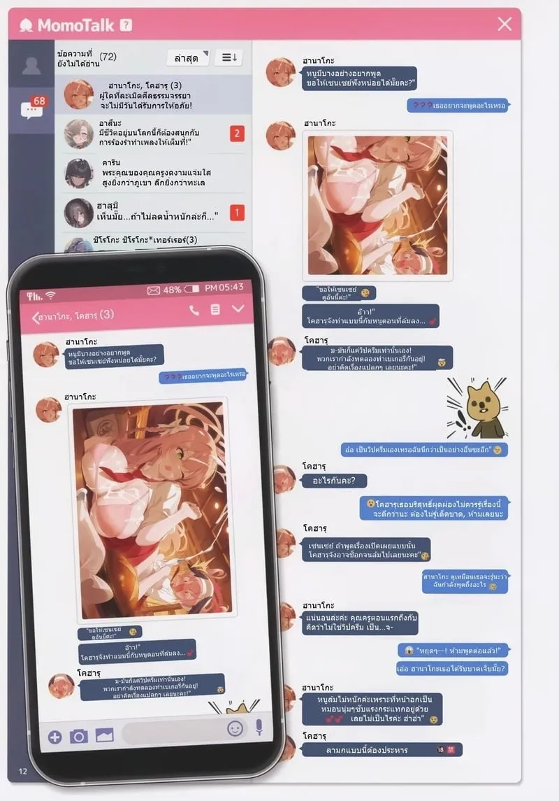 สาวๆแชทสยิวกับเซนเซย์ 3 13 สาวๆแชทสยิวกับเซนเซย์ 3 13