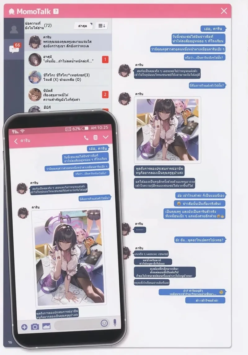 สาวๆแชทสยิวกับเซนเซย์ 3 17 สาวๆแชทสยิวกับเซนเซย์ 3 17