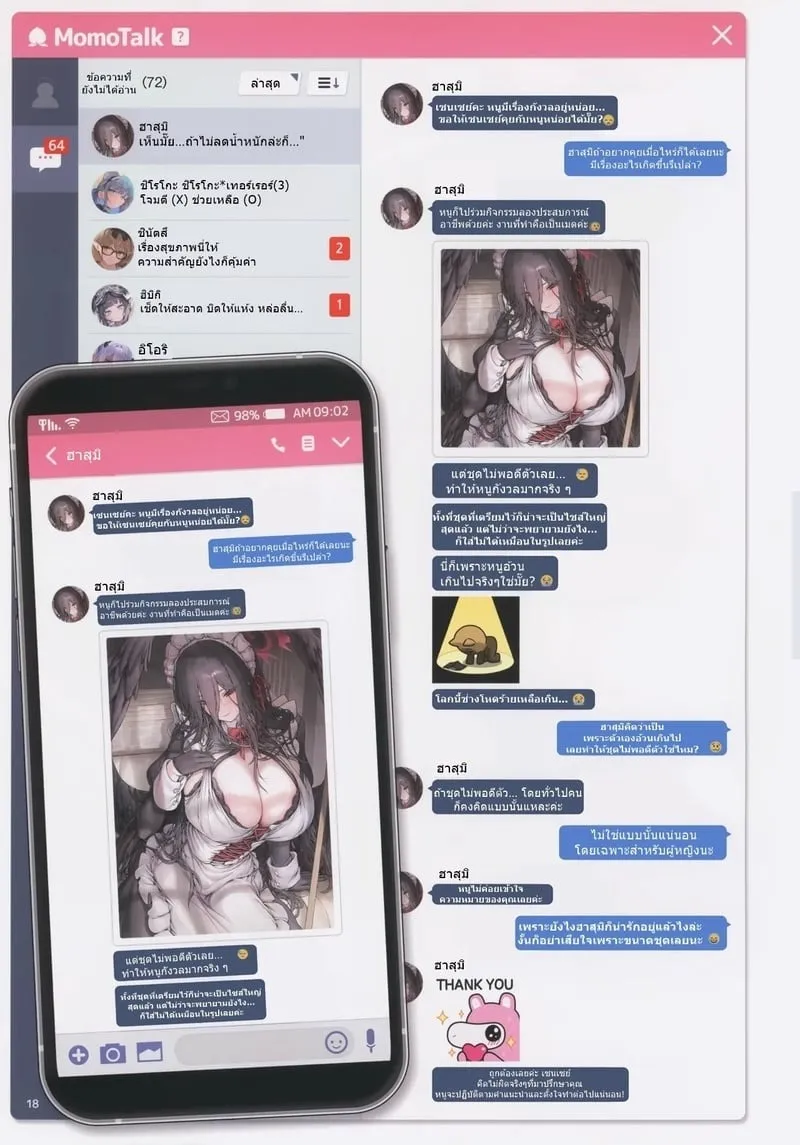 สาวๆแชทสยิวกับเซนเซย์ 3 19 สาวๆแชทสยิวกับเซนเซย์ 3 19