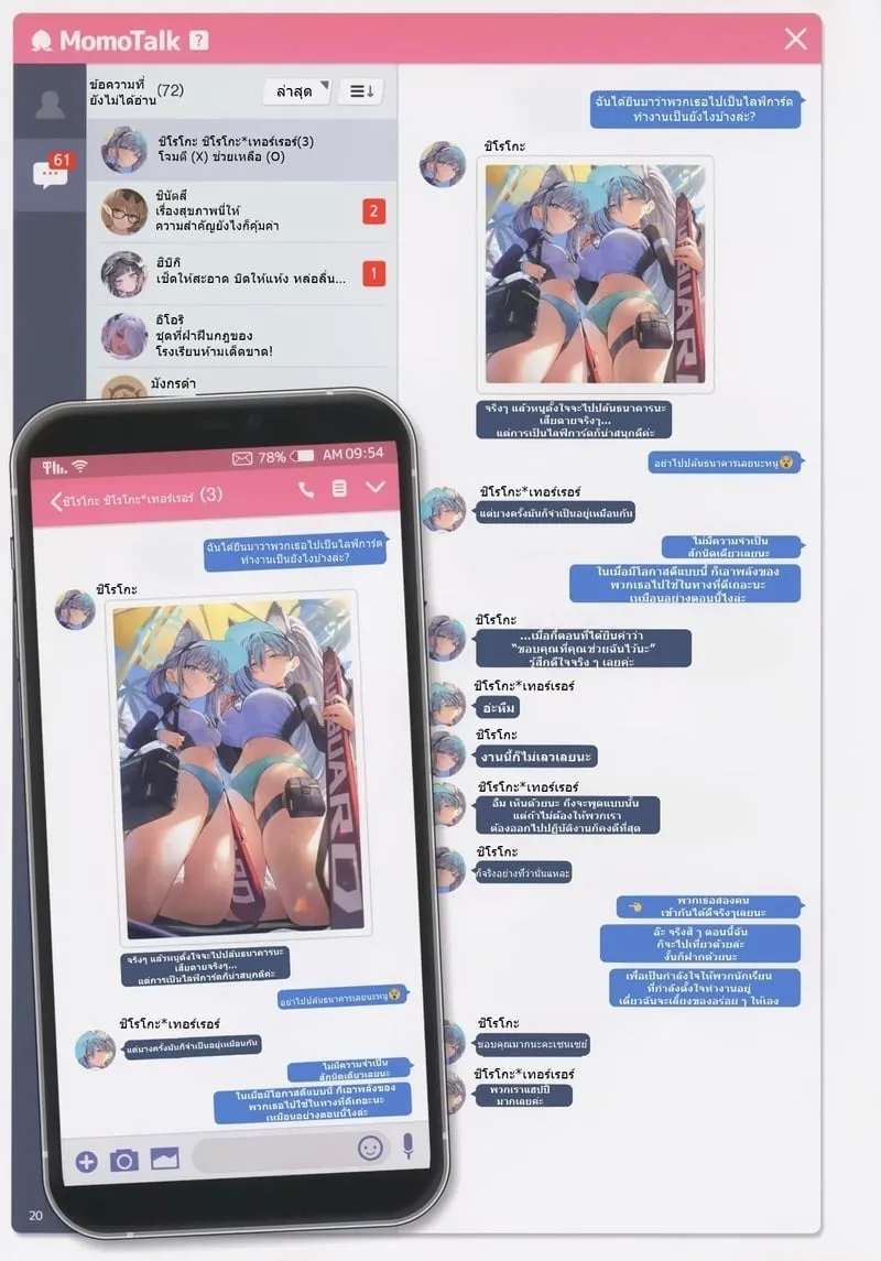 สาวๆแชทสยิวกับเซนเซย์ 3 21 สาวๆแชทสยิวกับเซนเซย์ 3 21