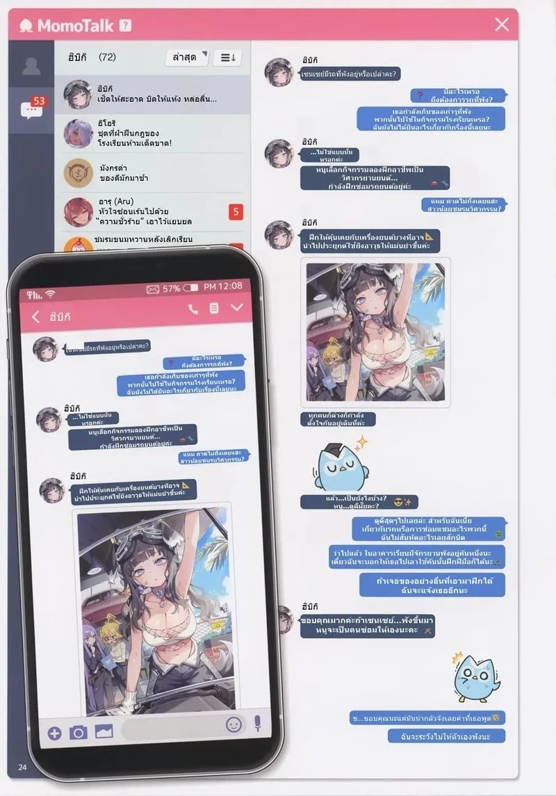 สาวๆแชทสยิวกับเซนเซย์ 3 25 สาวๆแชทสยิวกับเซนเซย์ 3 25