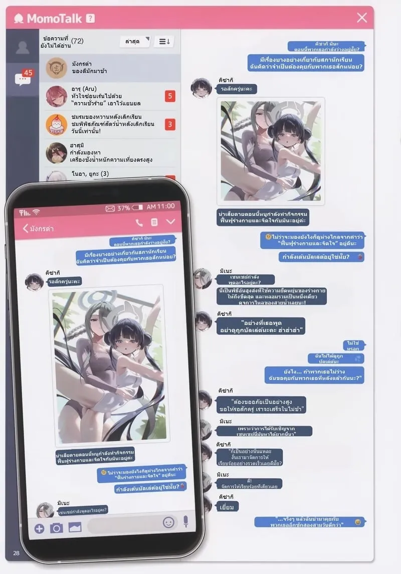 สาวๆแชทสยิวกับเซนเซย์ 3 29 สาวๆแชทสยิวกับเซนเซย์ 3 29