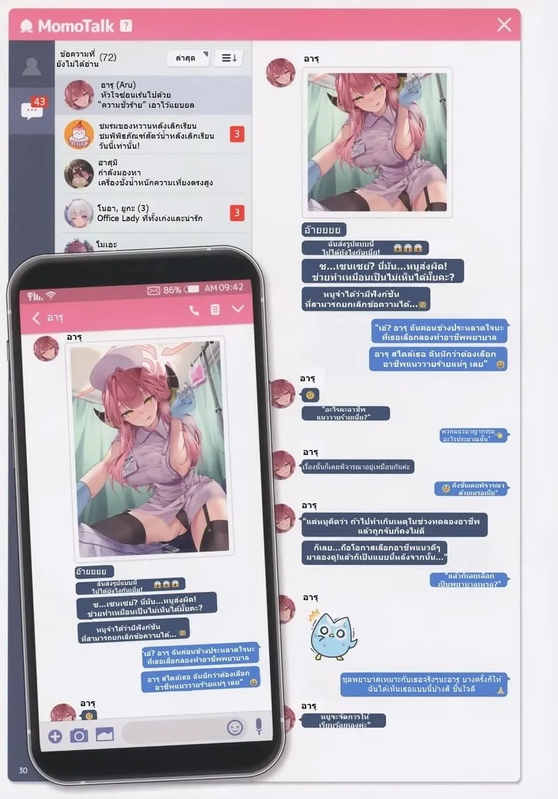 สาวๆแชทสยิวกับเซนเซย์ 3 31 สาวๆแชทสยิวกับเซนเซย์ 3 31