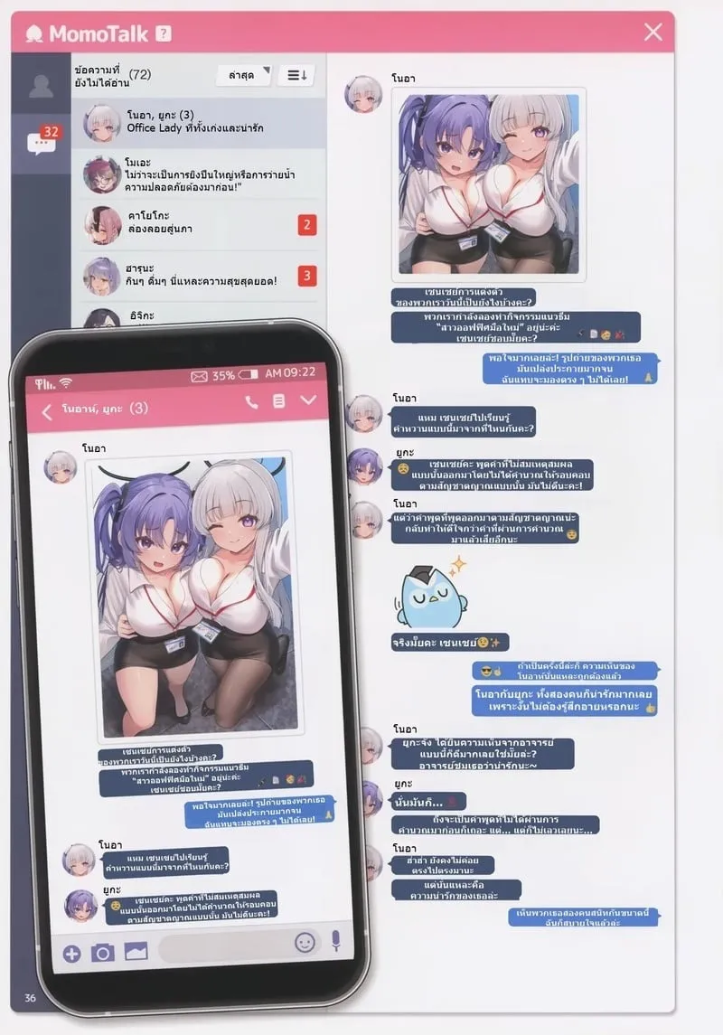 สาวๆแชทสยิวกับเซนเซย์ 3 37 สาวๆแชทสยิวกับเซนเซย์ 3 37