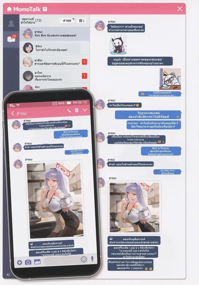 สาวๆแชทสยิวกับเซนเซย์ 3 43 สาวๆแชทสยิวกับเซนเซย์ 3 43