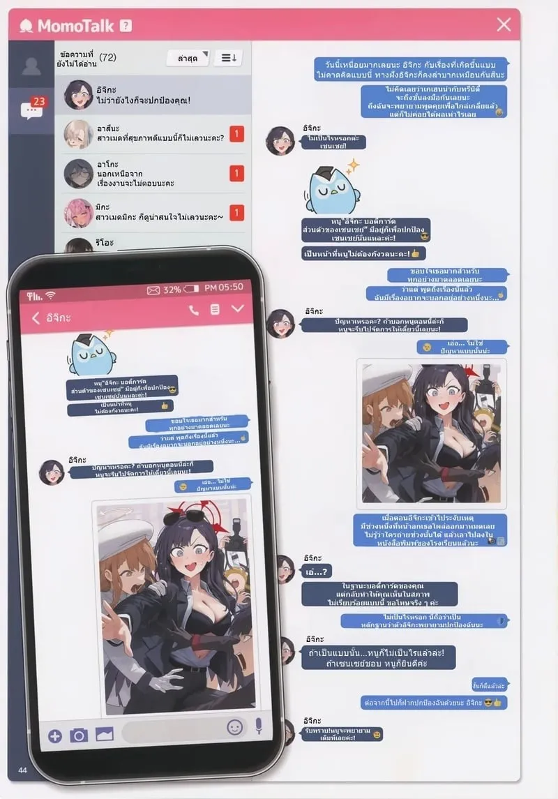 สาวๆแชทสยิวกับเซนเซย์ 3 45 สาวๆแชทสยิวกับเซนเซย์ 3 45