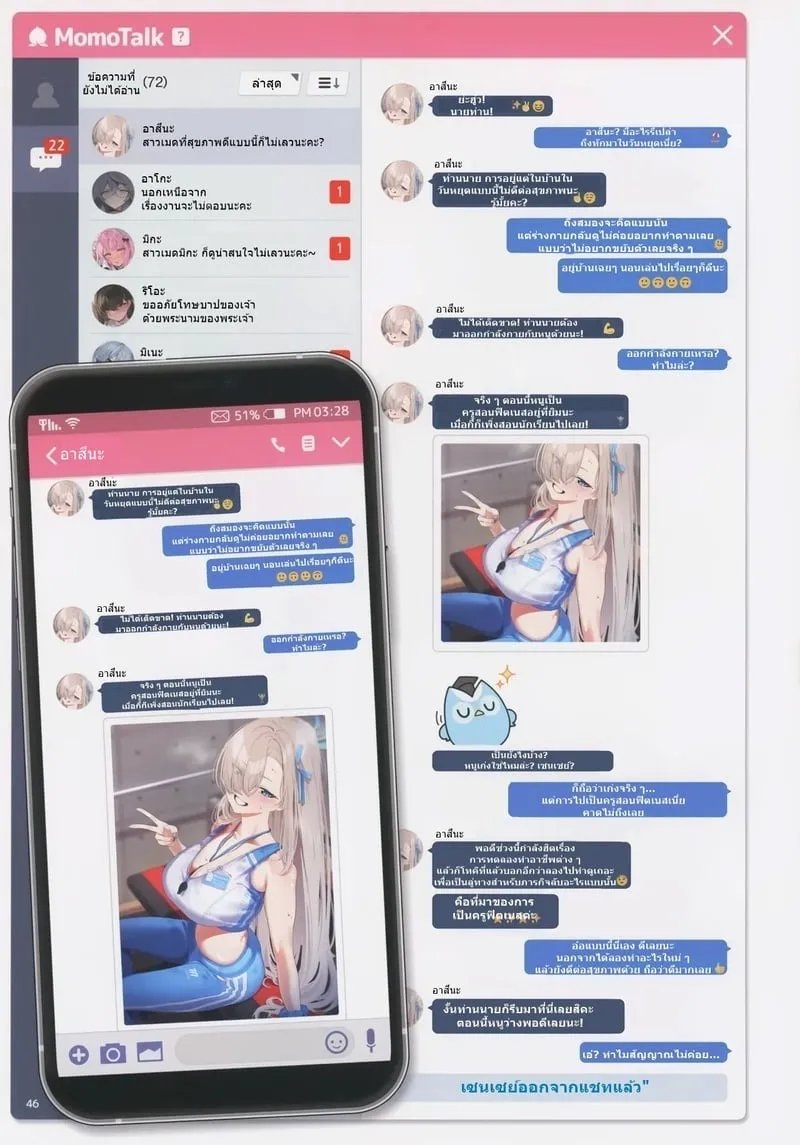 สาวๆแชทสยิวกับเซนเซย์ 3 47 สาวๆแชทสยิวกับเซนเซย์ 3 47