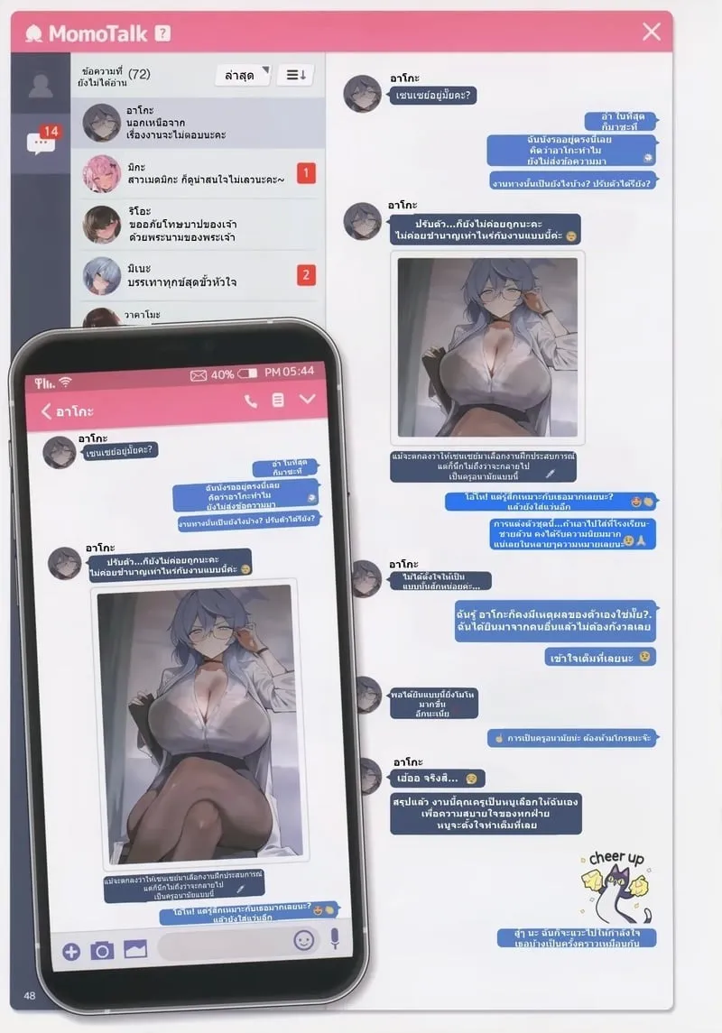 สาวๆแชทสยิวกับเซนเซย์ 3 49 สาวๆแชทสยิวกับเซนเซย์ 3 49