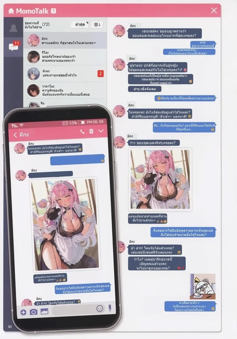 สาวๆแชทสยิวกับเซนเซย์ 3 51 สาวๆแชทสยิวกับเซนเซย์ 3 51