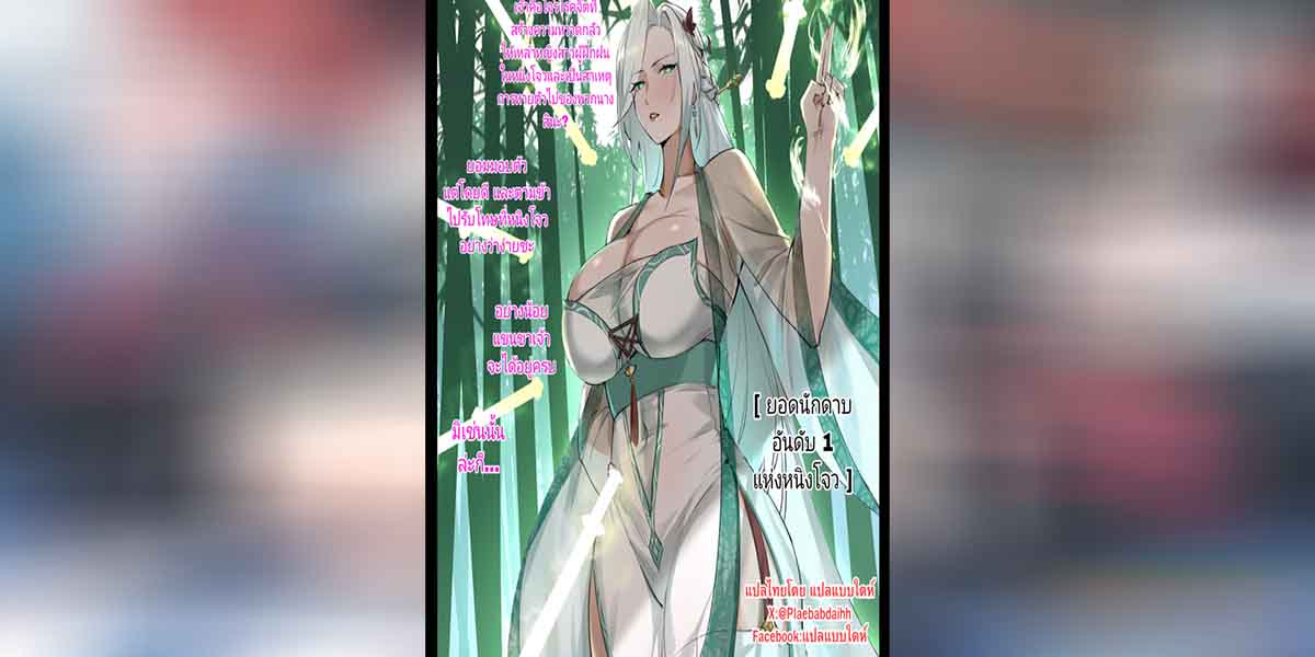 สิ่งประดิษฐ์บิดมิติ 01