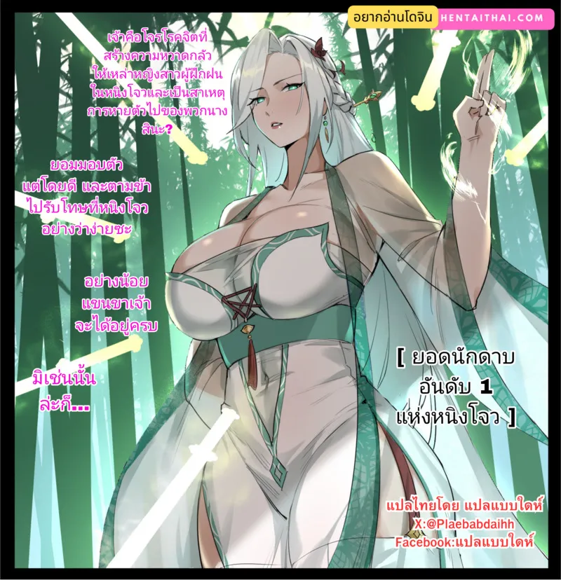 สิ่งประดิษฐ์บิดมิติ 01