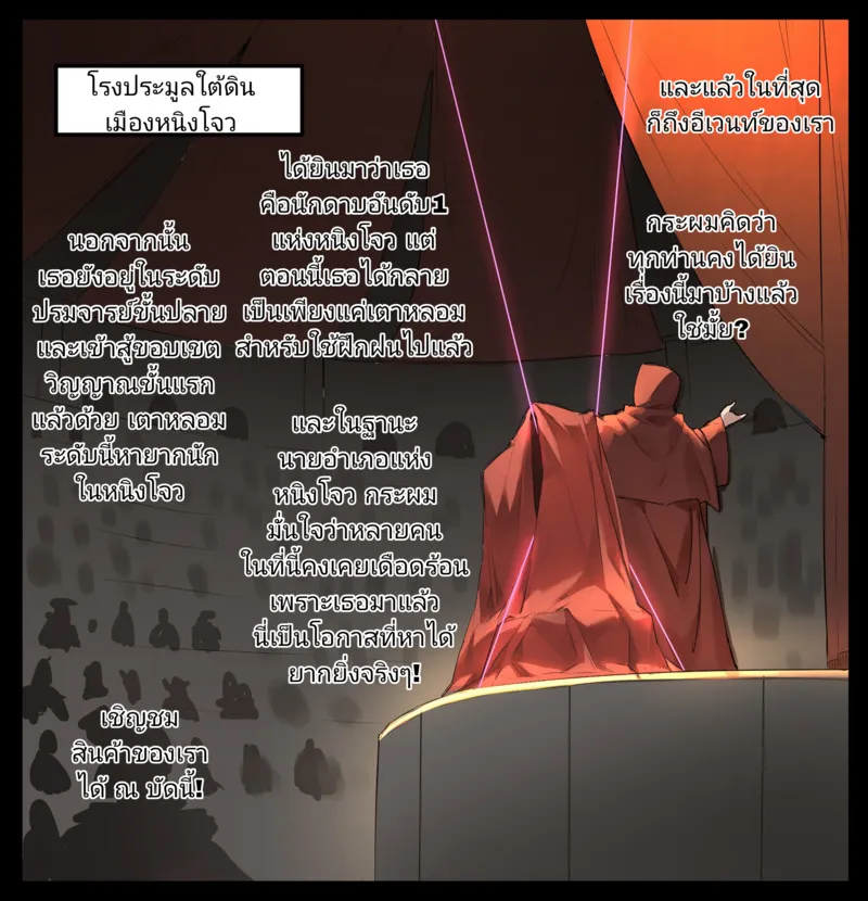 สิ่งประดิษฐ์บิดมิติ 05