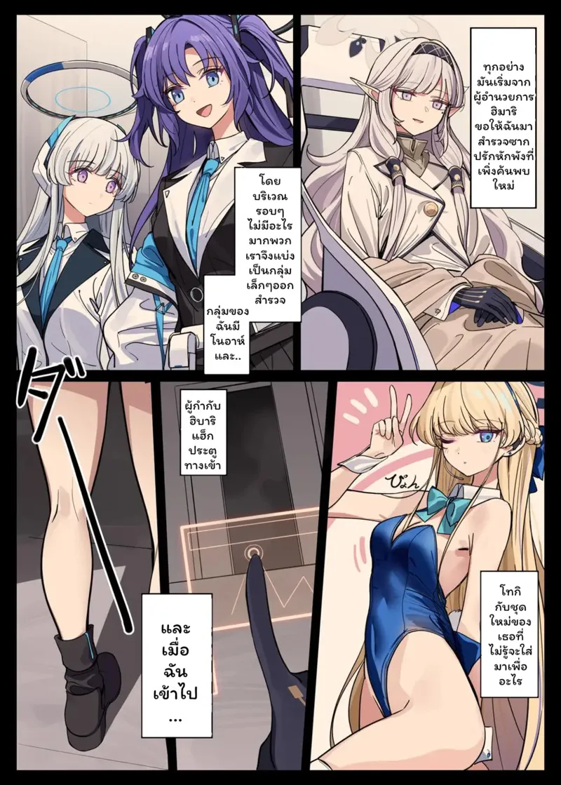 สี่สาวเสียท่า 1 05