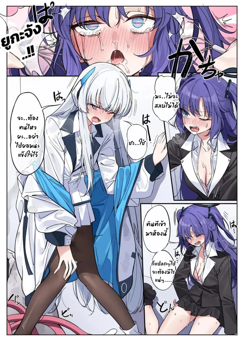 สี่สาวเสียท่า 1 07