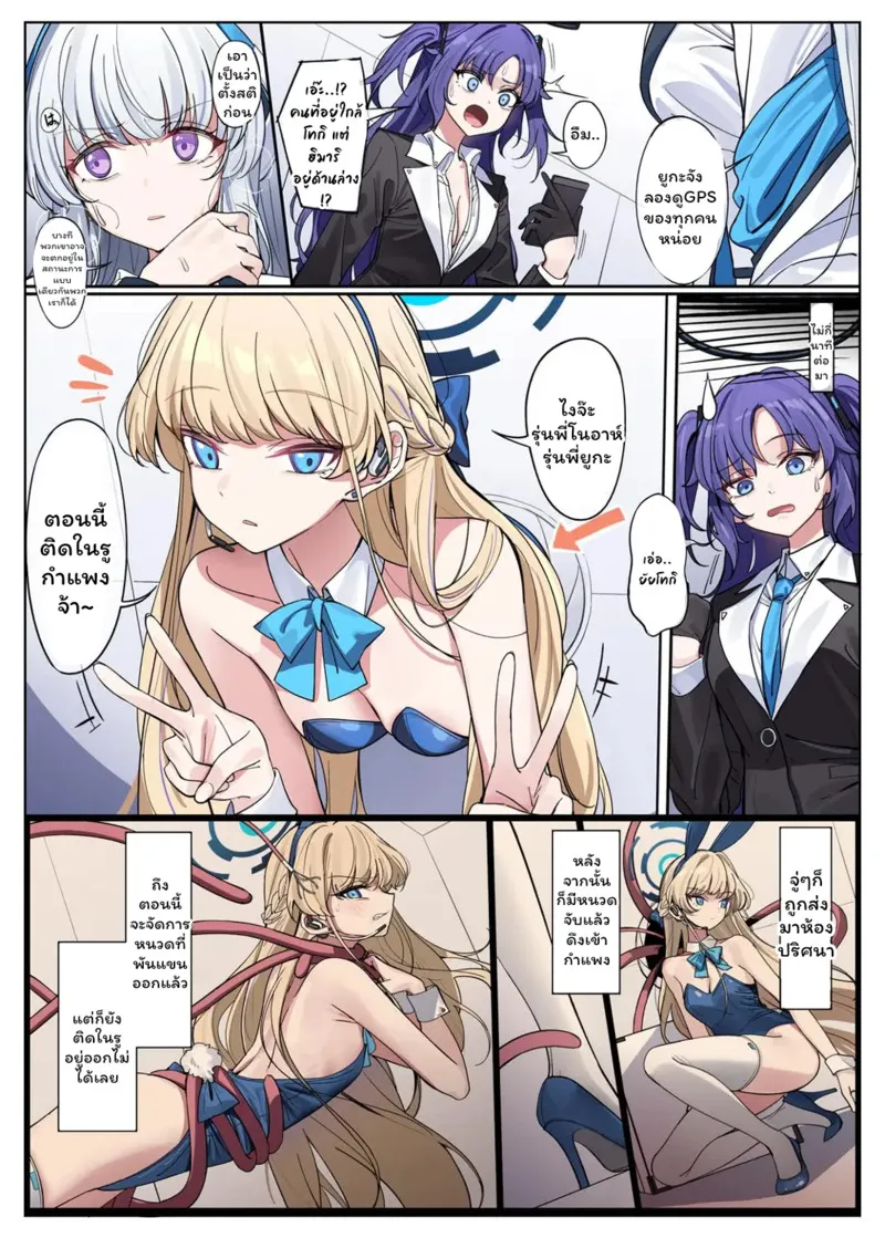 สี่สาวเสียท่า 1 08