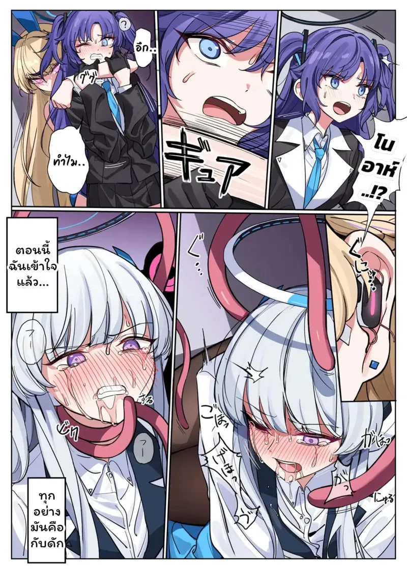 สี่สาวเสียท่า 1 14