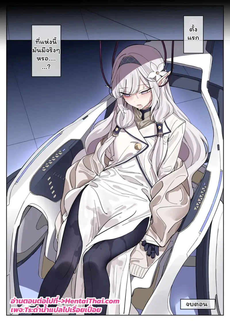 สี่สาวเสียท่า 1 21