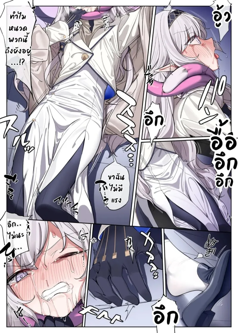 สี่สาวเสียท่า 2 06 สี่สาวเสียท่า 2 06