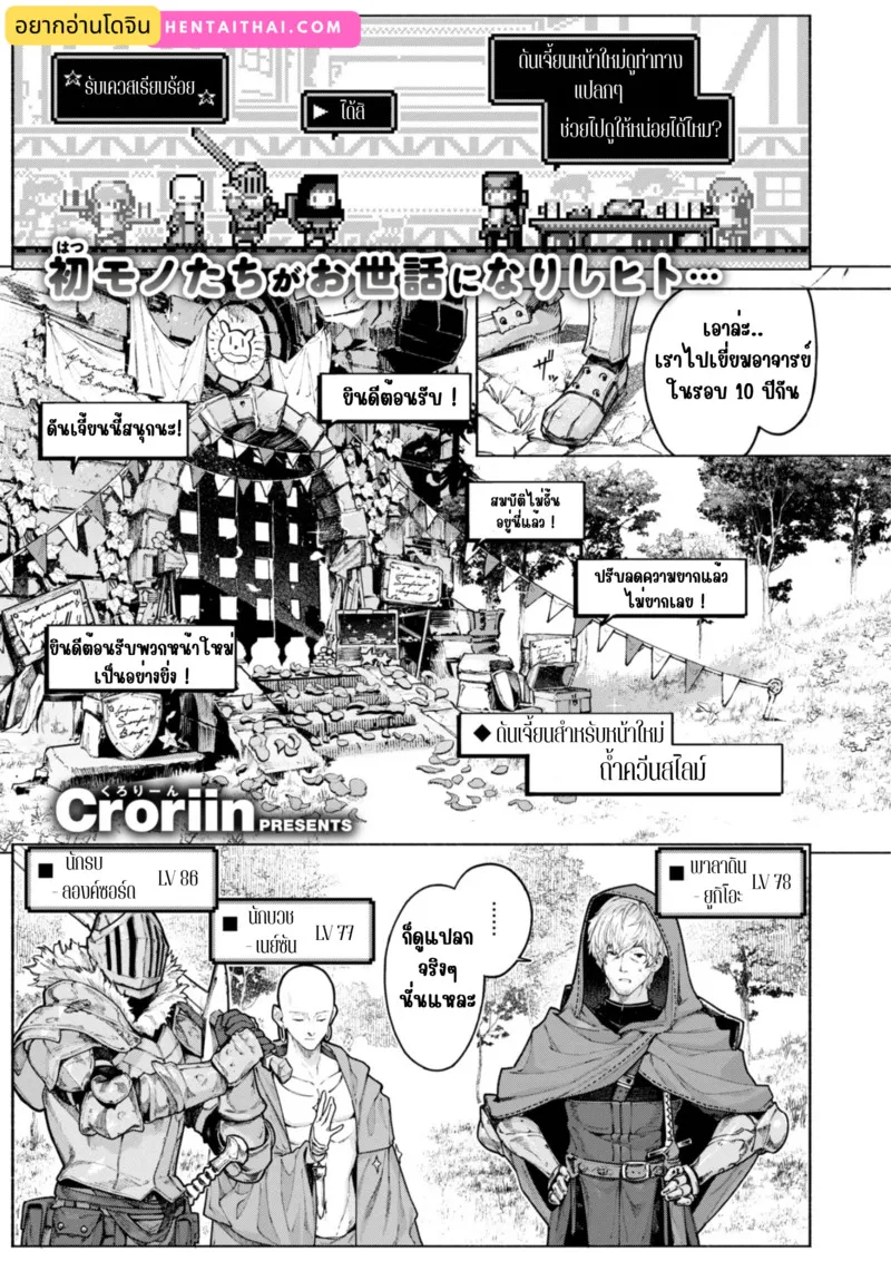 สไลม์ออนเซ็น 02