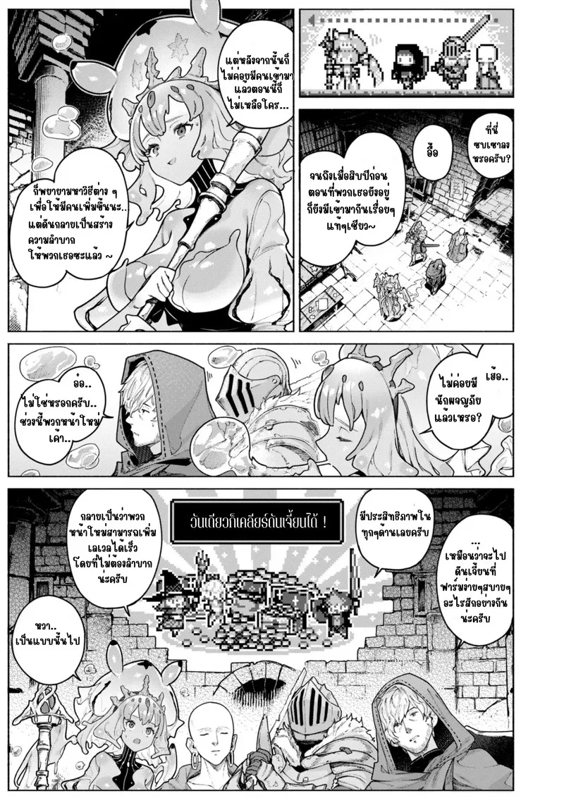 สไลม์ออนเซ็น 04