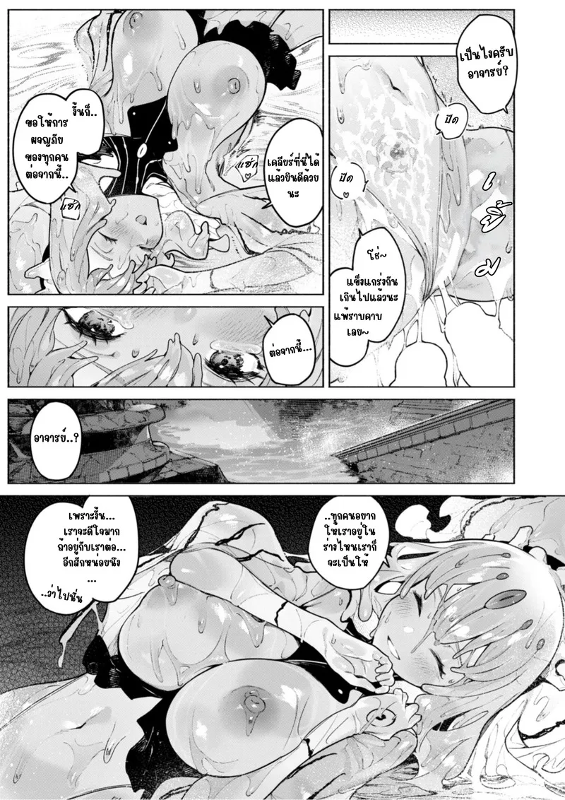 สไลม์ออนเซ็น 22