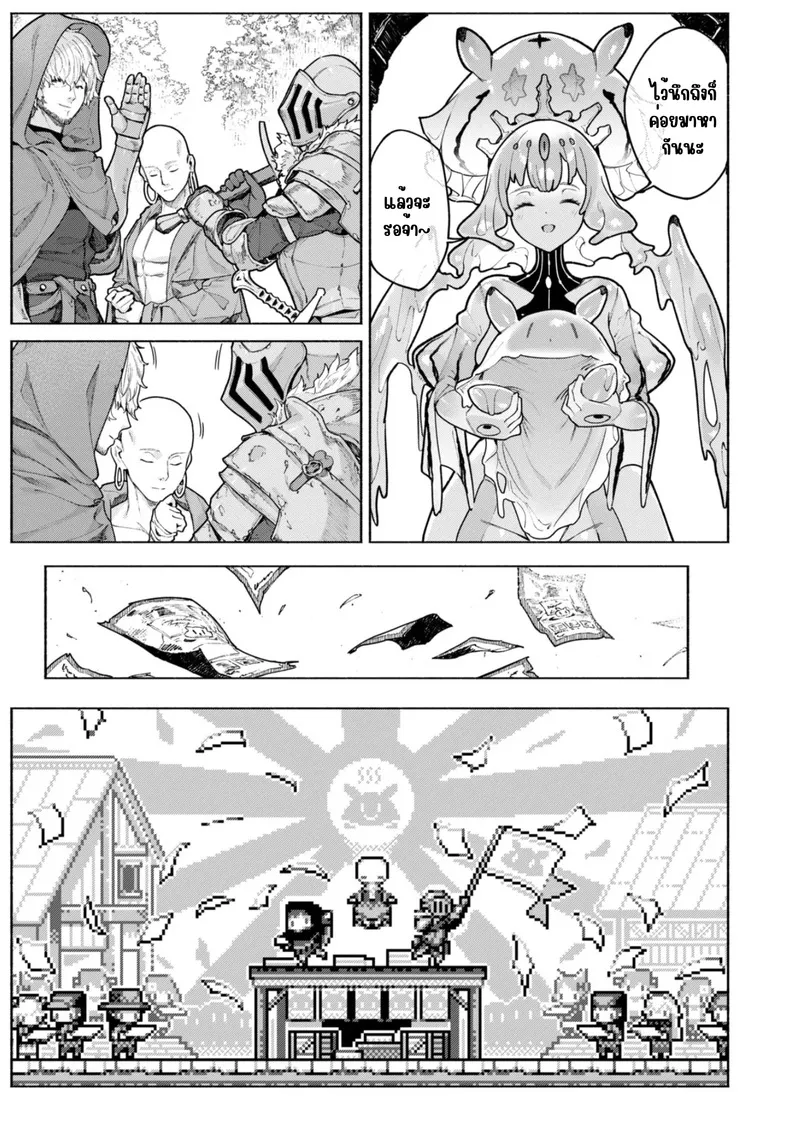 สไลม์ออนเซ็น 26