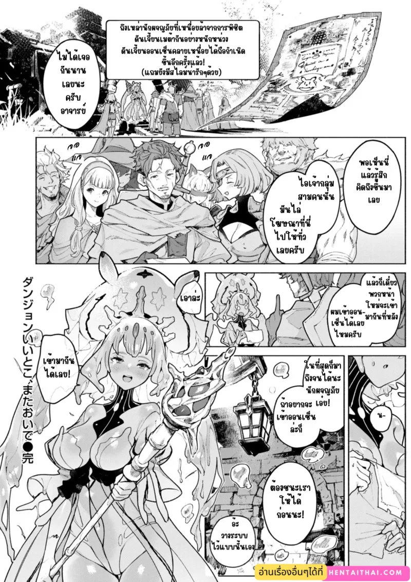 สไลม์ออนเซ็น 27 สไลม์ออนเซ็น 27