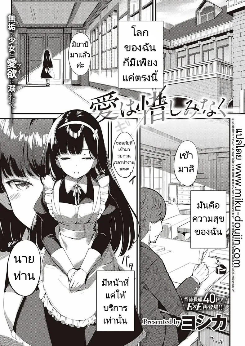 ส่งต่อสาวใช้ 01 ส่งต่อสาวใช้ 01
