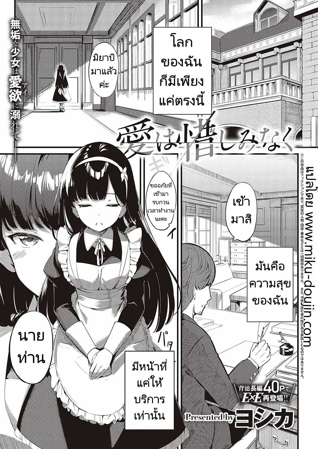 ส่งต่อสาวใช้ 09 ส่งต่อสาวใช้ 09