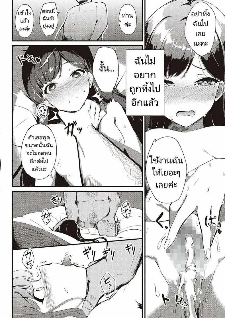 ส่งต่อสาวใช้ 35 ส่งต่อสาวใช้ 35
