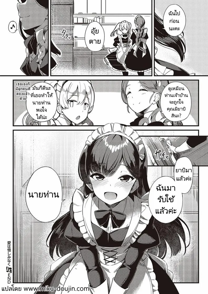 ส่งต่อสาวใช้ 40 ส่งต่อสาวใช้ 40
