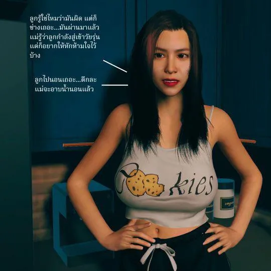 ส่วนลึกในใจเหมียว 2 07 ส่วนลึกในใจเหมียว 2 07