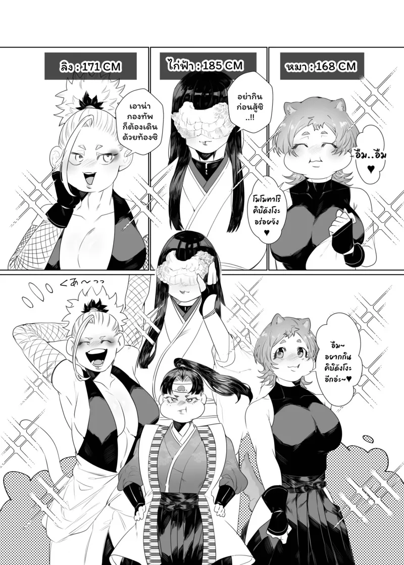 หญิงโมโมทาโร่ปราบยักษ์03