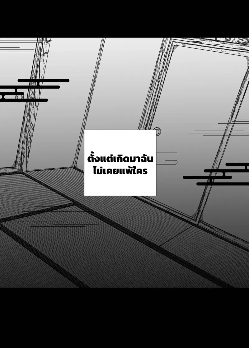 หญิงโมโมทาโร่ปราบยักษ์05