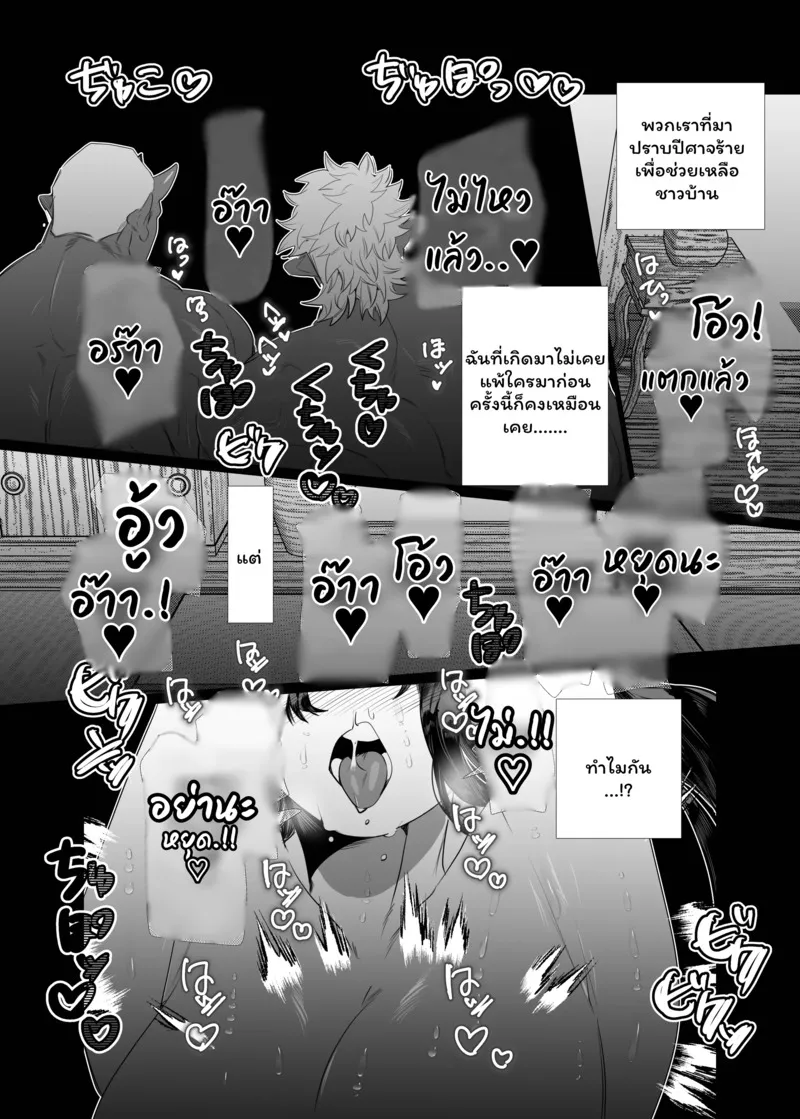 หญิงโมโมทาโร่ปราบยักษ์06